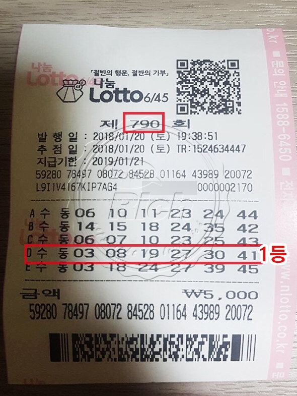 790회 로또 1등 당첨자 ‘꿈에서만 당첨되는 줄 알았는데…’