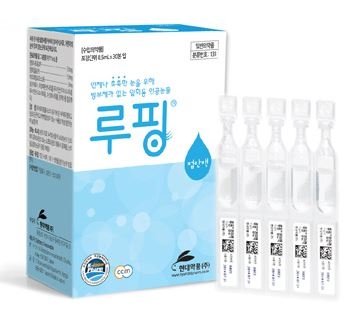루핑점안액 (사진=현대약품)