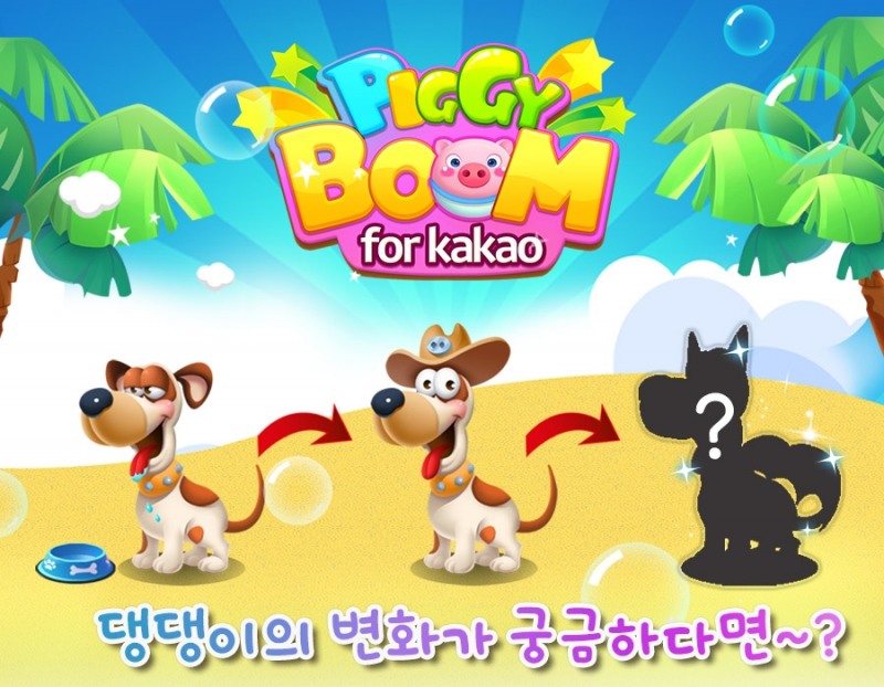 스카이라인게임즈 신작, ‘피기붐 for kakao’ 펫 정보 공개