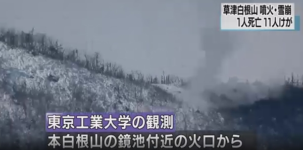 일본 화산서 폭발조짐...35년 전 만에 활동 '우려의 목소리 높아진 열도'