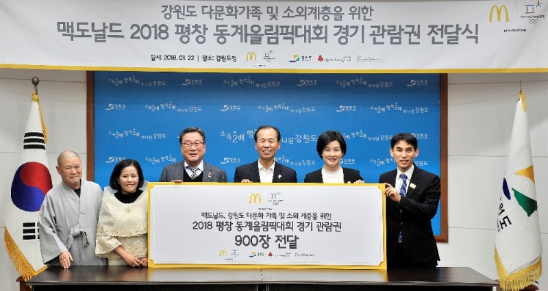 (사진=맥도날드)
