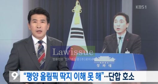 많은 이들, '올림픽' 관련 낯선 단어에 어리둥절..."성공적인 올림픽 기원합니다" 글 이어져