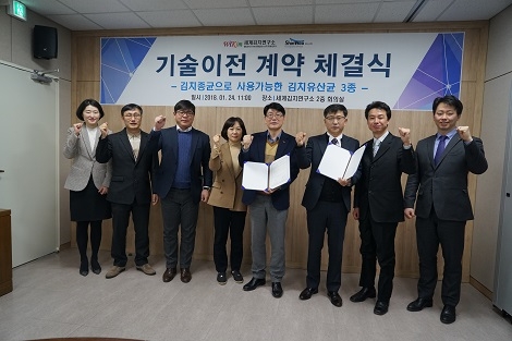 기술이전 계약 체결식 기념촬영.(사진=세계김치연구소)
