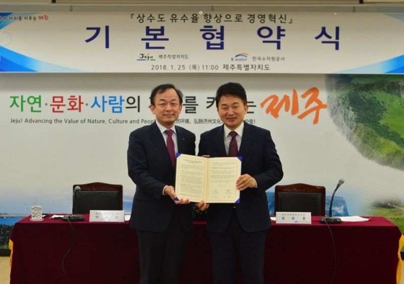 제주도 유수율 제고 기본협약 기념촬영(좌 이학수 K-water사장, 우원희룡 제주특별자치도지사).(사진=K-water)