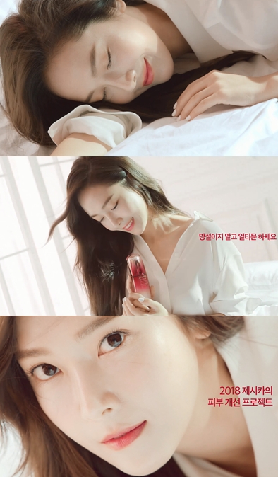 2018 제시카의 첫 번째 피부 계획 시세이도 얼티뮨. (사진= 시세이도)