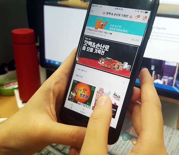 체감 온도 영하 20도…한파 용품 모바일 구매 증가