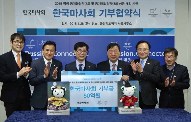 26일 한국마사회 평창동계올림픽 50억원 기부협약식을 가졌다. 왼쪽에서부터 세번째 김낙순 한국마사회장, 이희범 평창동계올림픽 조직위원회 조직위원장 (사진=마사회)