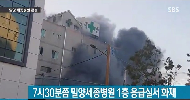 밀양세종병원 화재.(사진=SBS방송화면 캡처).