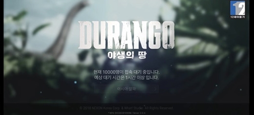 듀랑고 점검, 끊이지 않는 잡음...유저들 벌써부터 답답함 호소