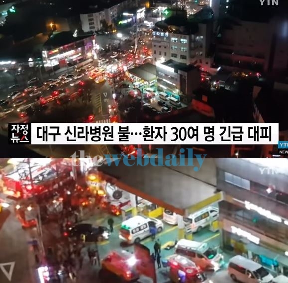 대구 신라병원 화재, 하마터면 또 다른 비극 일어났을수도...조속한 대처에 다친 이들 없어