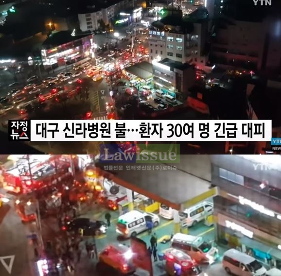 대구 신라병원 화재, 조속한 대처에 다친 이들 없어...하마터면 또 다른 비극으로 이어졌을 수도