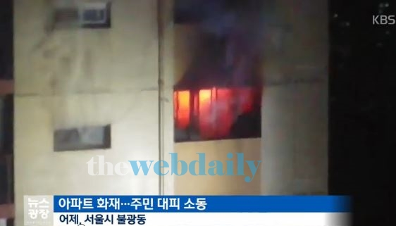 서울 은평구 아파트서 화재, 또 일어난 사고 소식...아직 원인 알려지지 않아