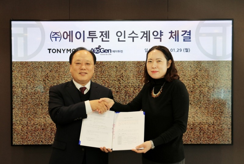 토니모리와 에이투젠 인수계약 체결. 전경. (사진=토니모리)