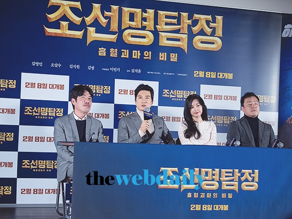 김명민, 영화 '조선명탐정:흡혈괴마의 비밀' 언론시사회