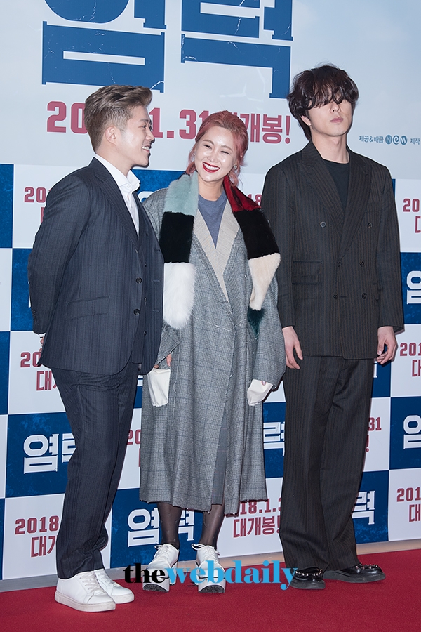 타이푼, 영화 ‘염력’ VIP시사회