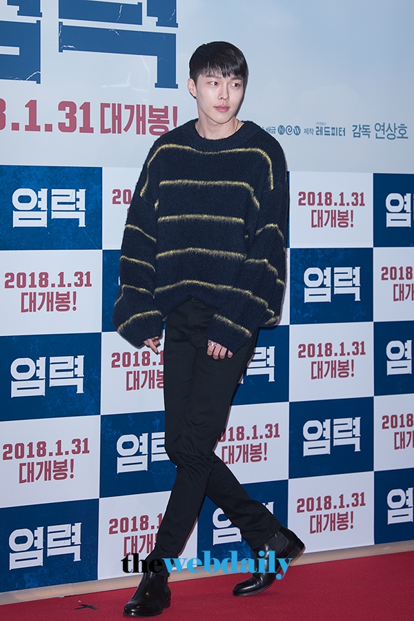 장기용, 영화 ‘염력’ VIP시사회