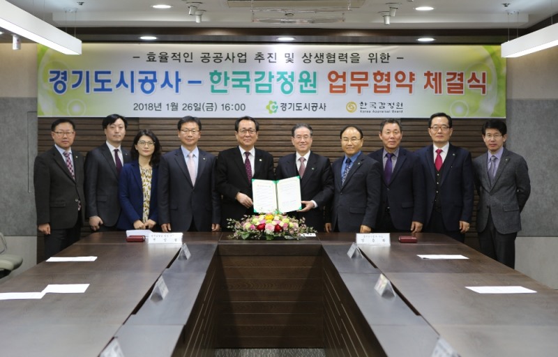 한국감정원(원장 직무대행 변성렬, 왼쪽에서 다섯 번째)과 경기도시공사(사장 김용학, 왼쪽에서 여섯 번째)가 상생협력을 위한 업무협약 체결 후 사진촬영을 하고 있다.(사진=한국감정원)