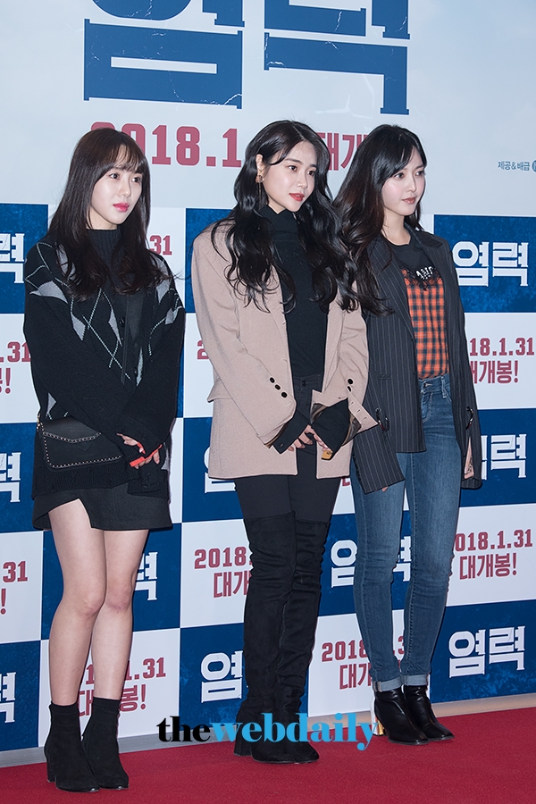 AOA, 영화 ‘염력’ VIP시사회