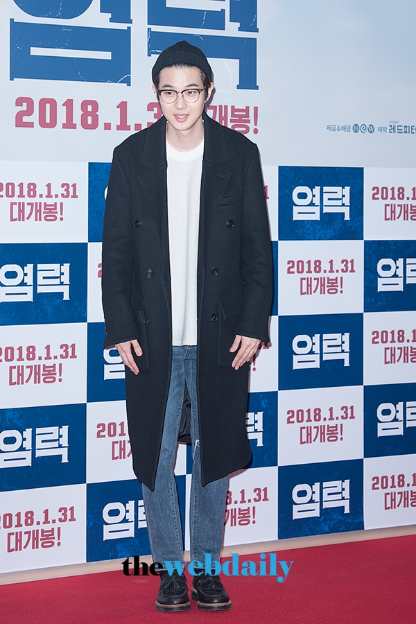 최우식, 영화 ‘염력’ VIP시사회