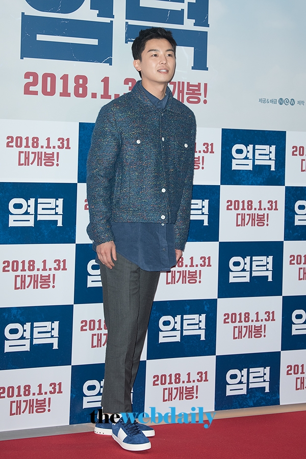 연우진, 영화 ‘염력’ VIP시사회