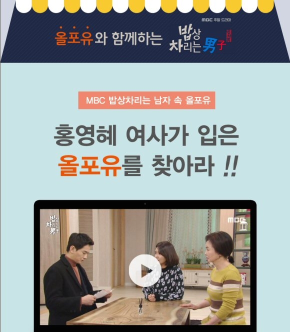 올포유 밥상 차리는 남자 SNS 이벤트 이미지, (사진=한성에프아이)