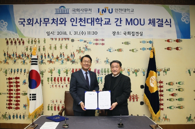 왼쪽부터 김교흥 국회사무총장, 조동성 인천대 총장(사진=국회사무처 제공)