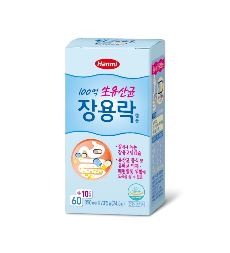 장용락캡슐 (사진=한미약품)