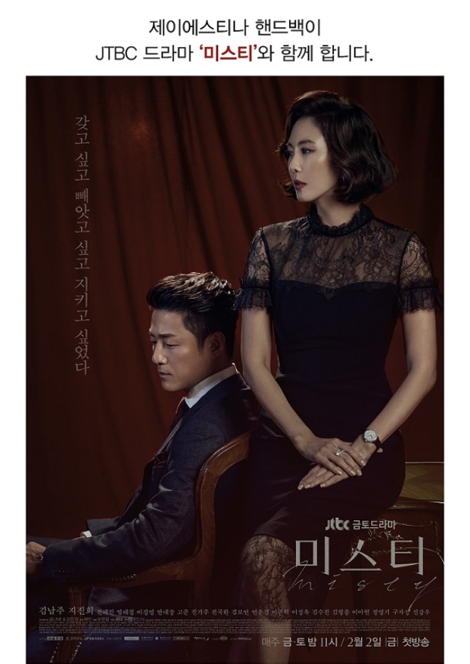 사진=제이에스티나