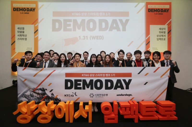 KT&G 상상 스타트업 캠프 '데모데이' (사진=KT&G)