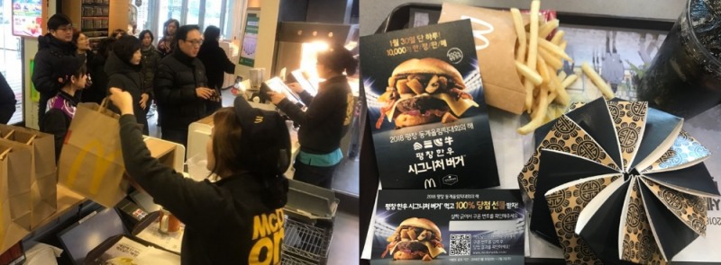 (사진=맥도날드)