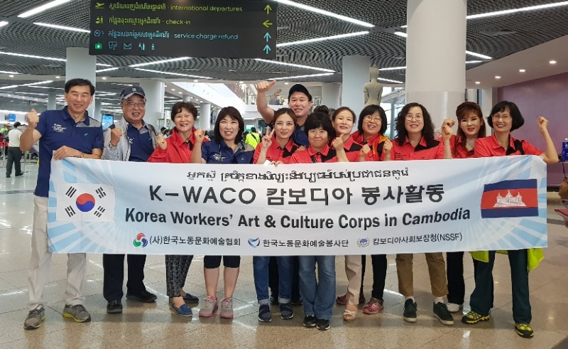 (사진=한국근로문화예술봉사단)