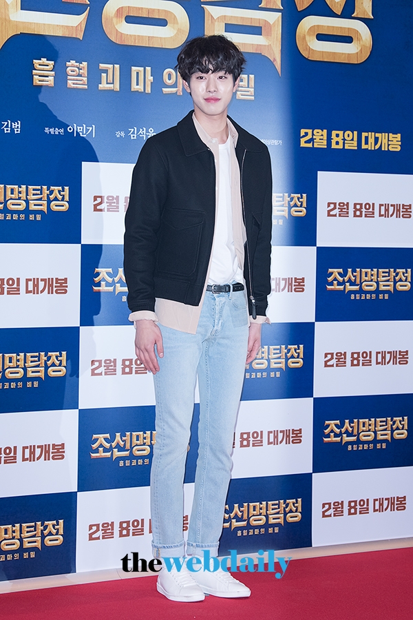 안효섭, 영화 '조선명탐정: 흡혈괴마의 비밀' VIP시사회