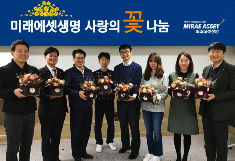 미래에셋생명, 사랑의 꽃 나눔 실시
