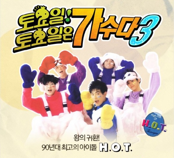 '무한도전 토토가 3', 왜 우리는 이토록 열광하나...이유 있는 열광 '그들이 온다'