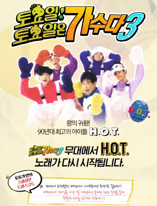 이유 있는 열광...'무한도전 토토가 3', '그들이 온다' 왜 우리는 이토록 열광하나