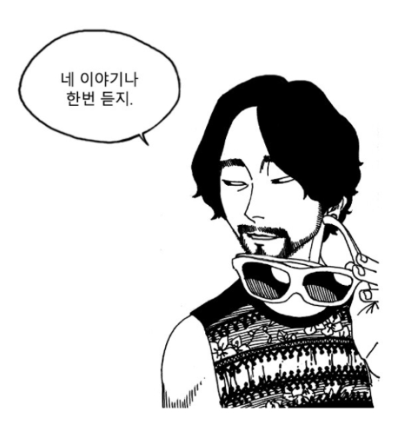 사진=네이버웹툰