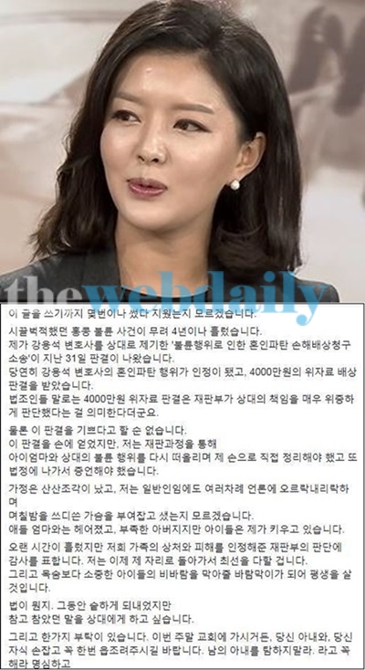 도도맘 김미나, 강용석 그리고 전 남편 조용제...하루가 지나도 여전히 뜨거운 감자