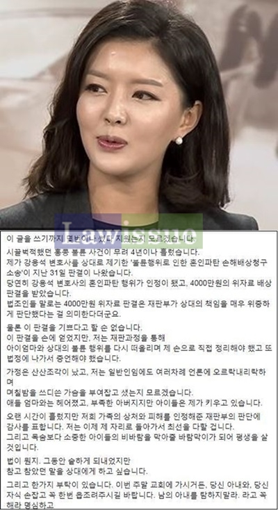 도도맘 김미나, 강용석과 결국 법의 심판을...전 남편 조용제 심경 담긴 글 보니