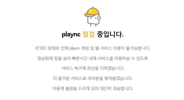 리니지M 접속오류, 뭘 좀 해보려하니...안되네 '대답없는 너'