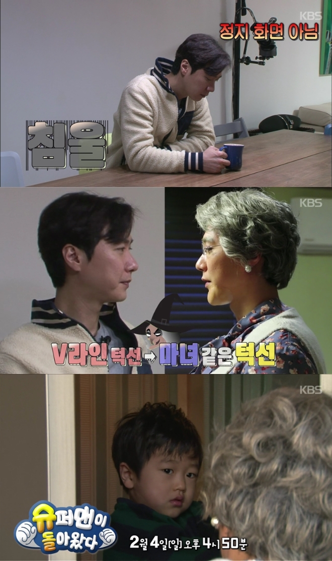 사진=슈퍼맨이 돌아왔다 티저 영상