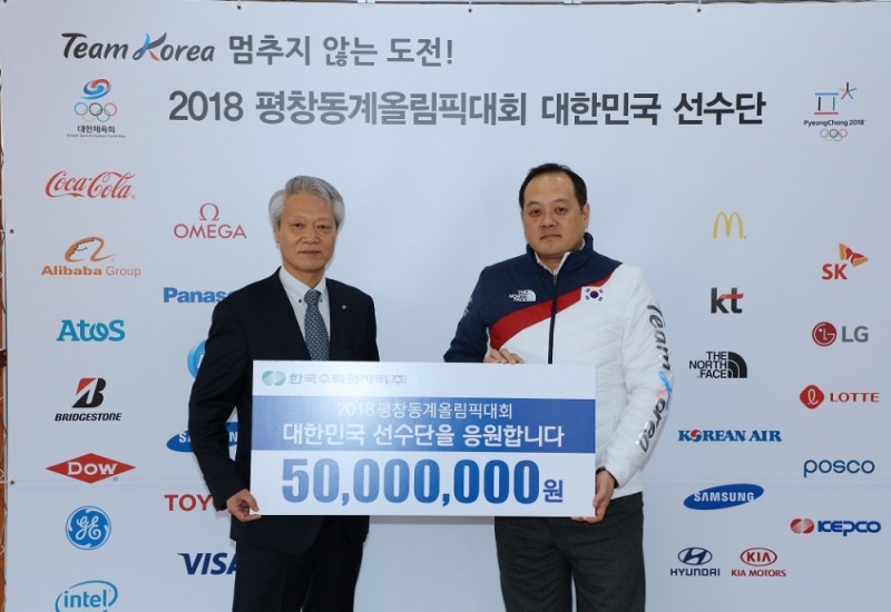 2일 한국수력원자력은 대한체육회를 방문하여 평창 동계올림픽 선수단에 격려금을 전달하고 선수들의 선전을 기원했다. (사진=한국수력원자력)