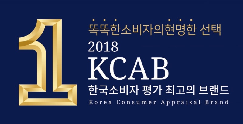 2018 KCAB 한국 소비자 평가 최고의 브랜드 (사진=일동제약)