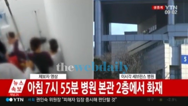 신촌세브란스병원 화재, 어쩌다 이런 일이...조속한 환자 긴급대피로 끔찍한 결과 없어