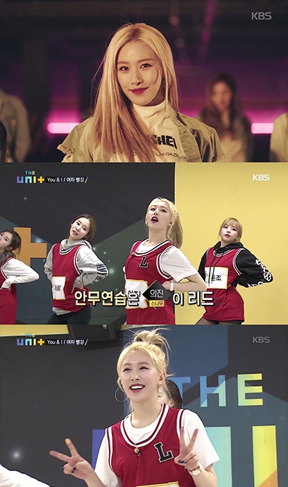 소나무 의진, ‘더유닛’ 3차 투표 결과 1위 기록