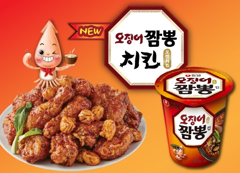 치킨과 만난 농심, 오징어짬뽕 치킨 개발