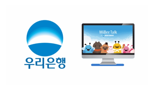 사진=우리은행
