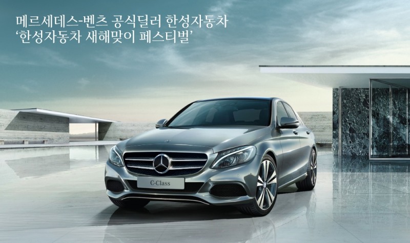 Lunar New Year Event 실시.(사진=한성자동차)