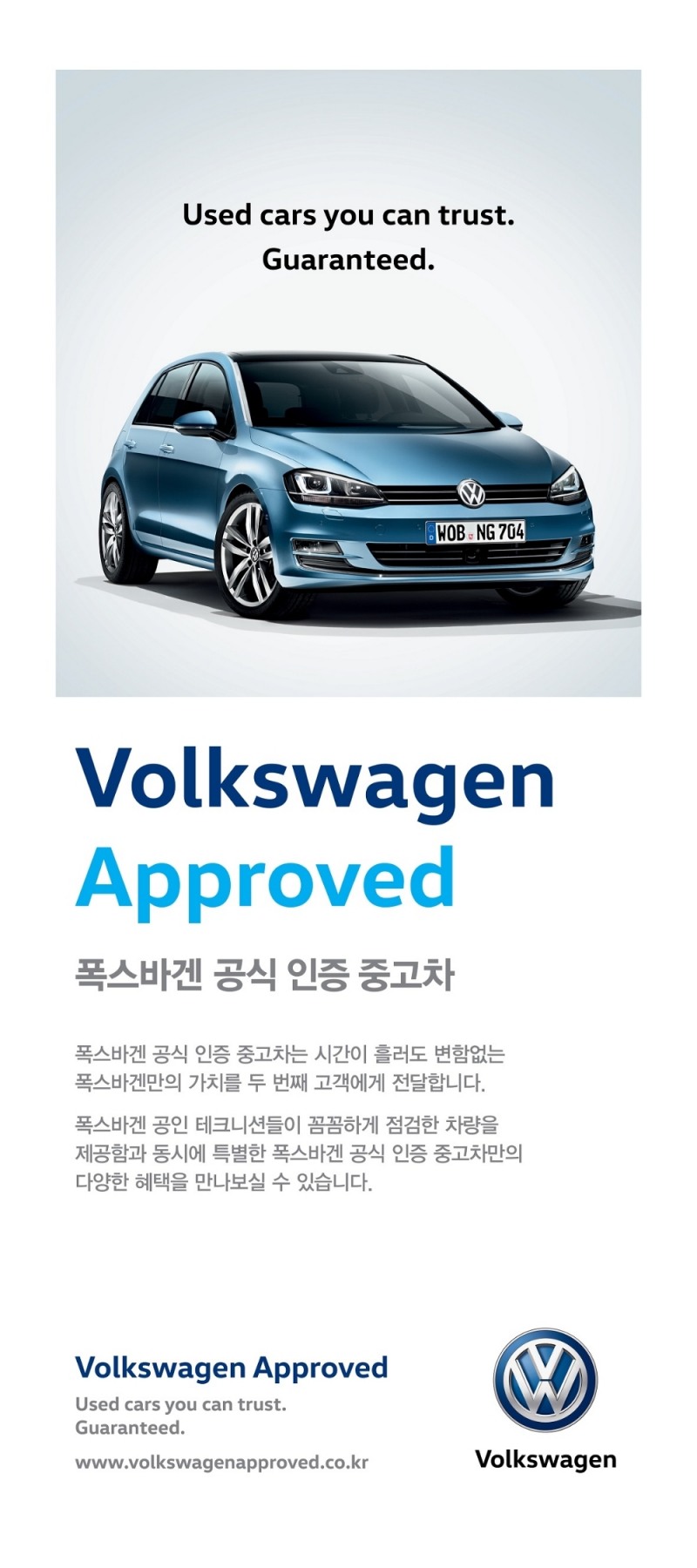 폭스바겐 공식 인증 중고차 대구 전시장 오픈.(사진=지엔비오토모빌)