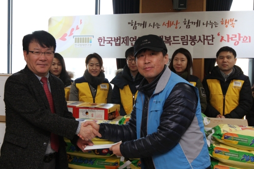 한국법제연구원 이익현 원장(왼쪽)이 후원금을 전달하고 있다(사진=한국법제연구원 제공)