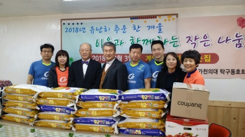 (사진=길병원)
